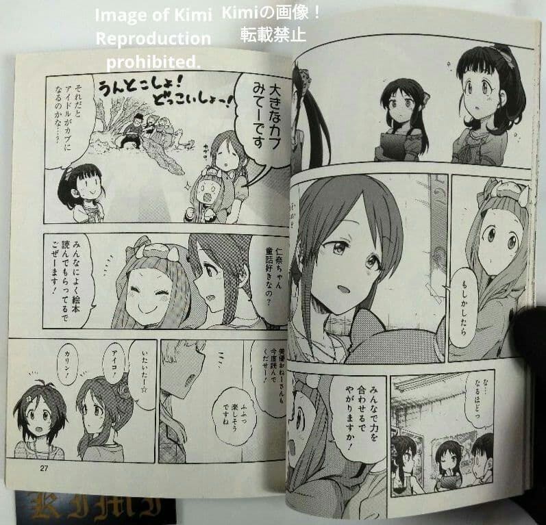 アイドルマスター シンデレラガールズ U149 5 コミック 本 2019 初版