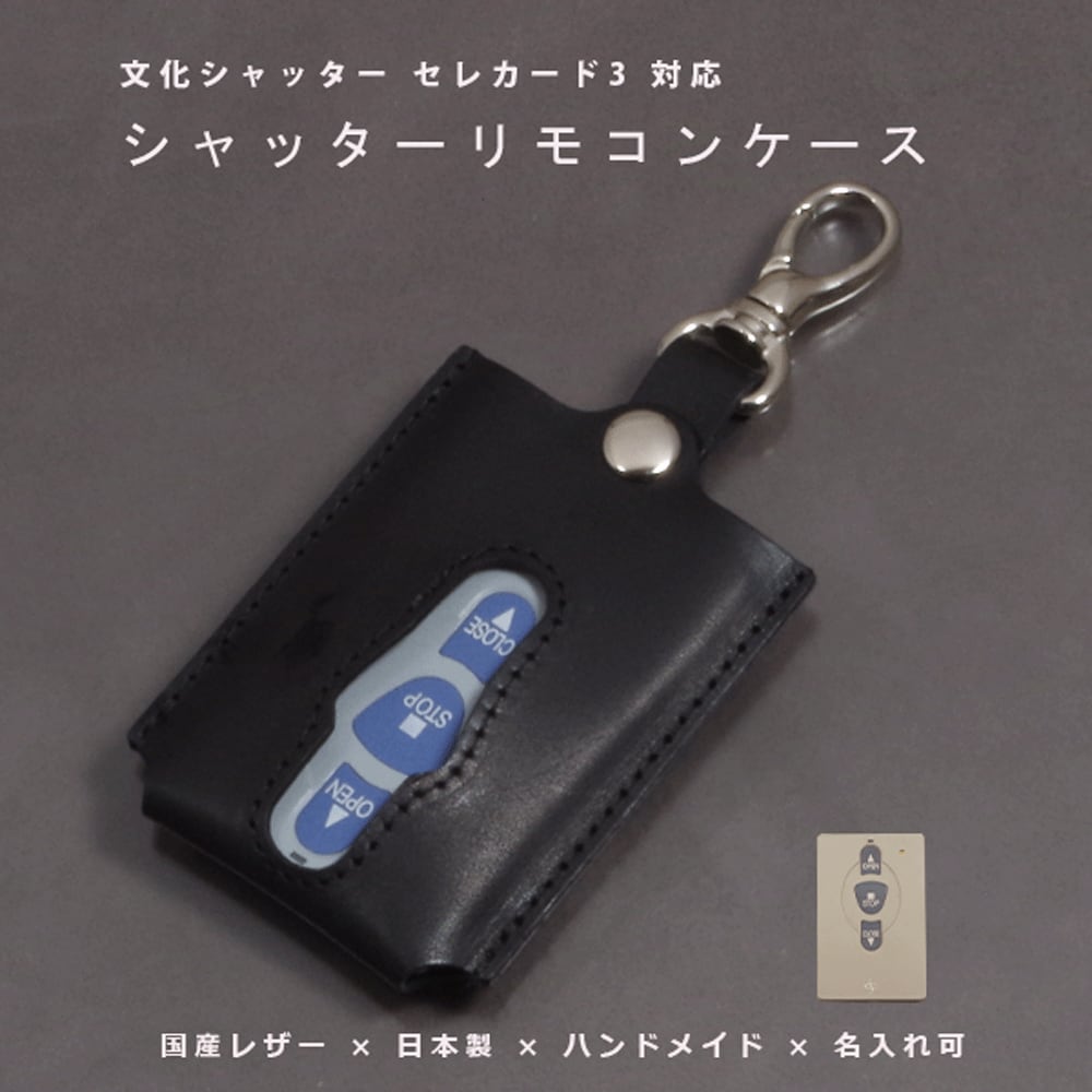 セレカード2 STX9511C シャッター リモコン ガレージ 文化シャッター