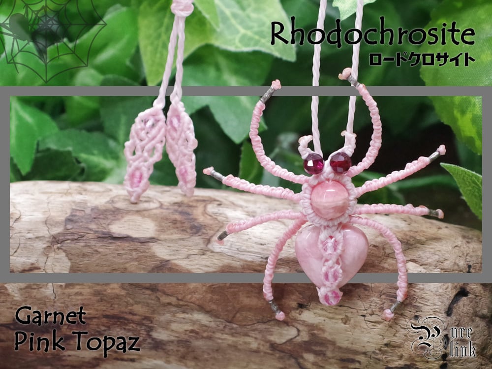 情熱の魔石『ロードクロサイト』蜘蛛マクラメ編トップネックレス2