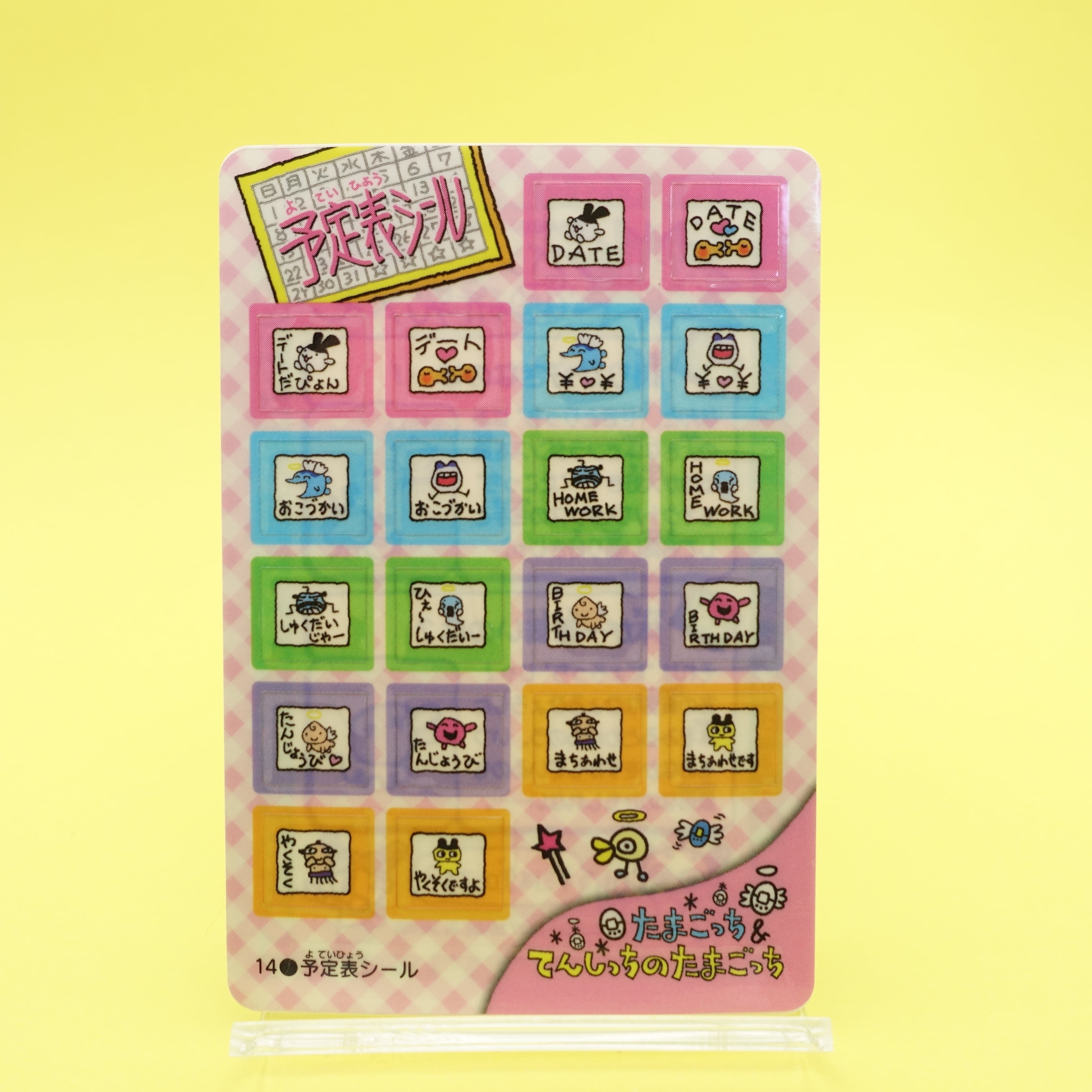 81 てんしっち大集合 たまごっちカードダス | ぱられるわ〜るど