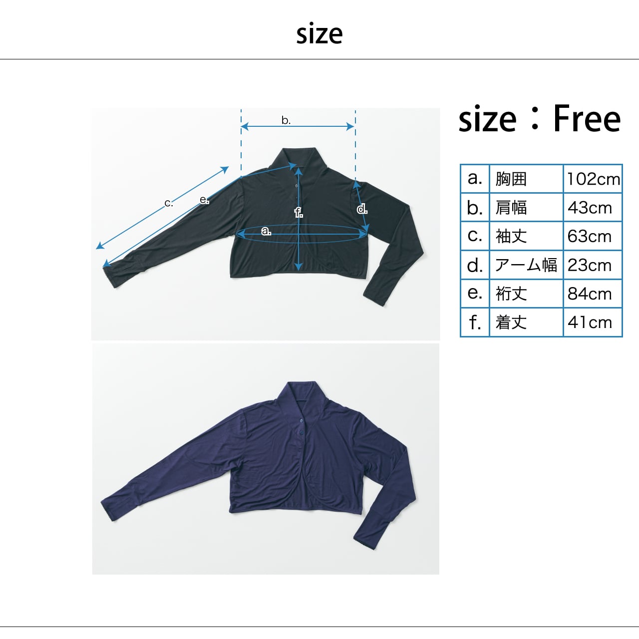 FORME ブラック　試供品付き　UVカットボレロ　試着のみ　新品　未使用 第二世代 ボタンボレロ 【わがまま女優のUVセット】 | fukuzaki-online