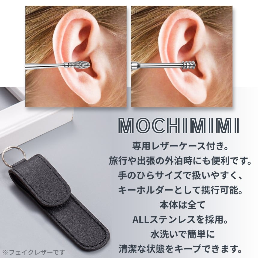 予約受付中】 耳かき 6本セット 新品 ケース付き 種類 スパイラル 耳掃除 収納 携帯 便利