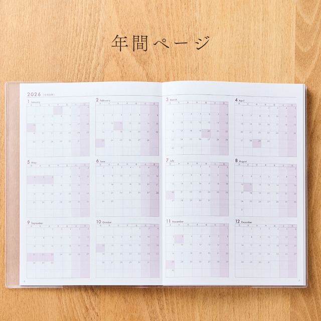 【公式ストア限定】自分軸手帳はじめるセット2026