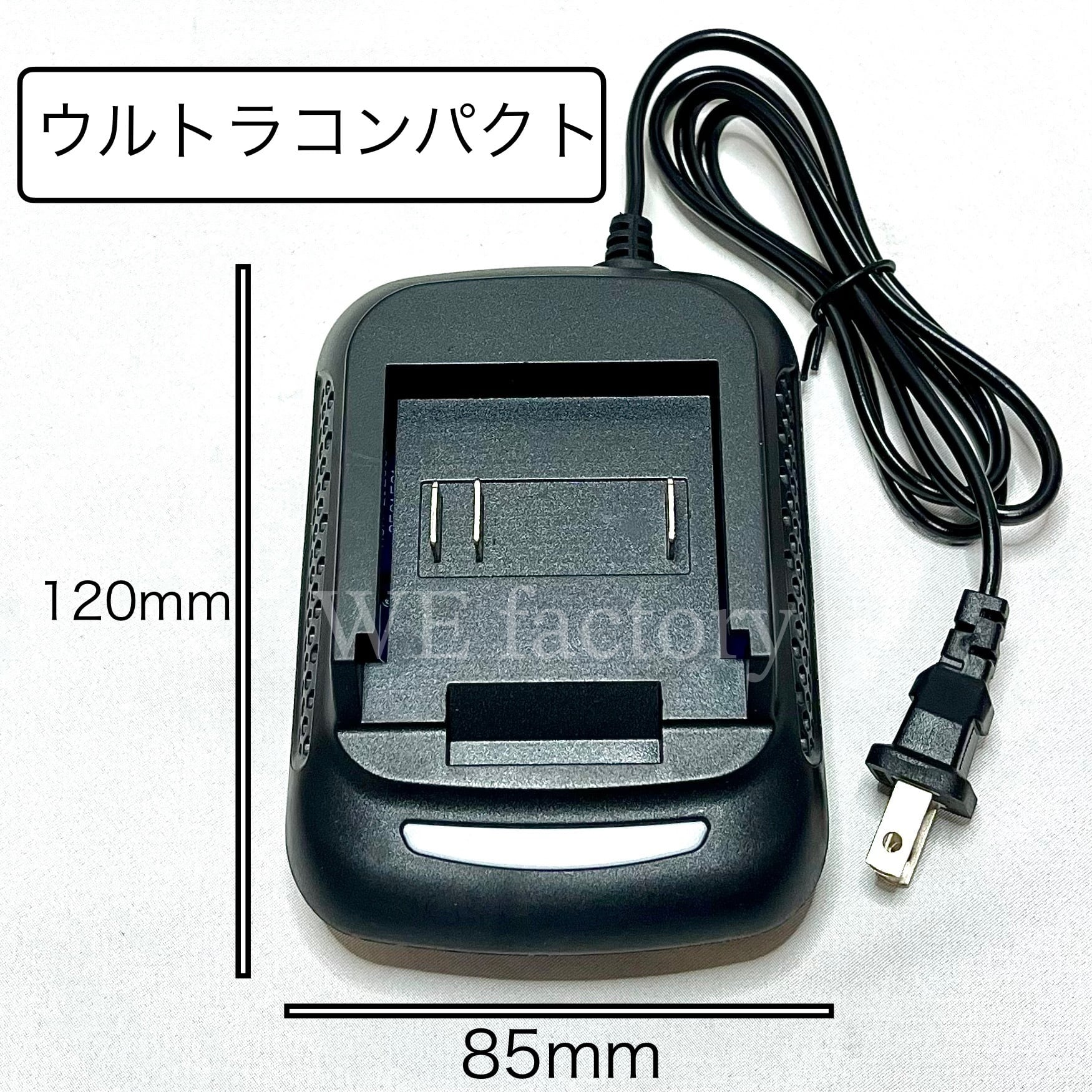 WE factory DC18RC 18V マキタ互換バッテリー充電器 電流2A | WE factory