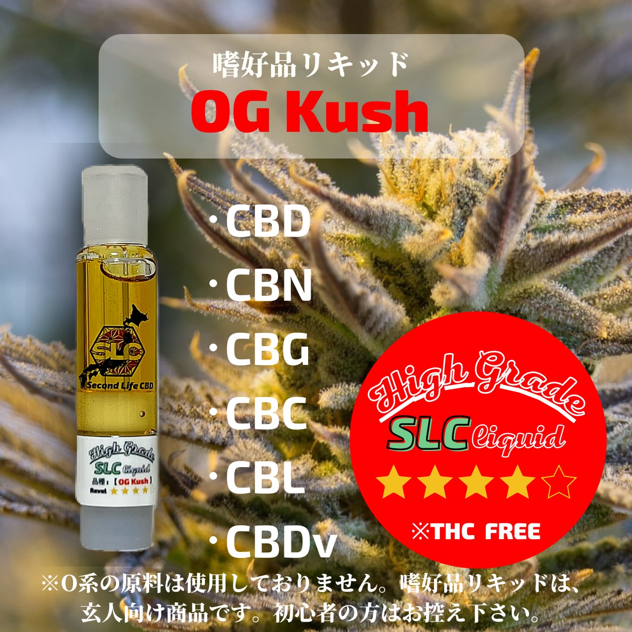 高濃度 CBGリキッド 1ml VAPE OGKUSH cbd ◾️2