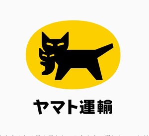 【重要】ヤマト運輸　転送費用有料化のお知らせ