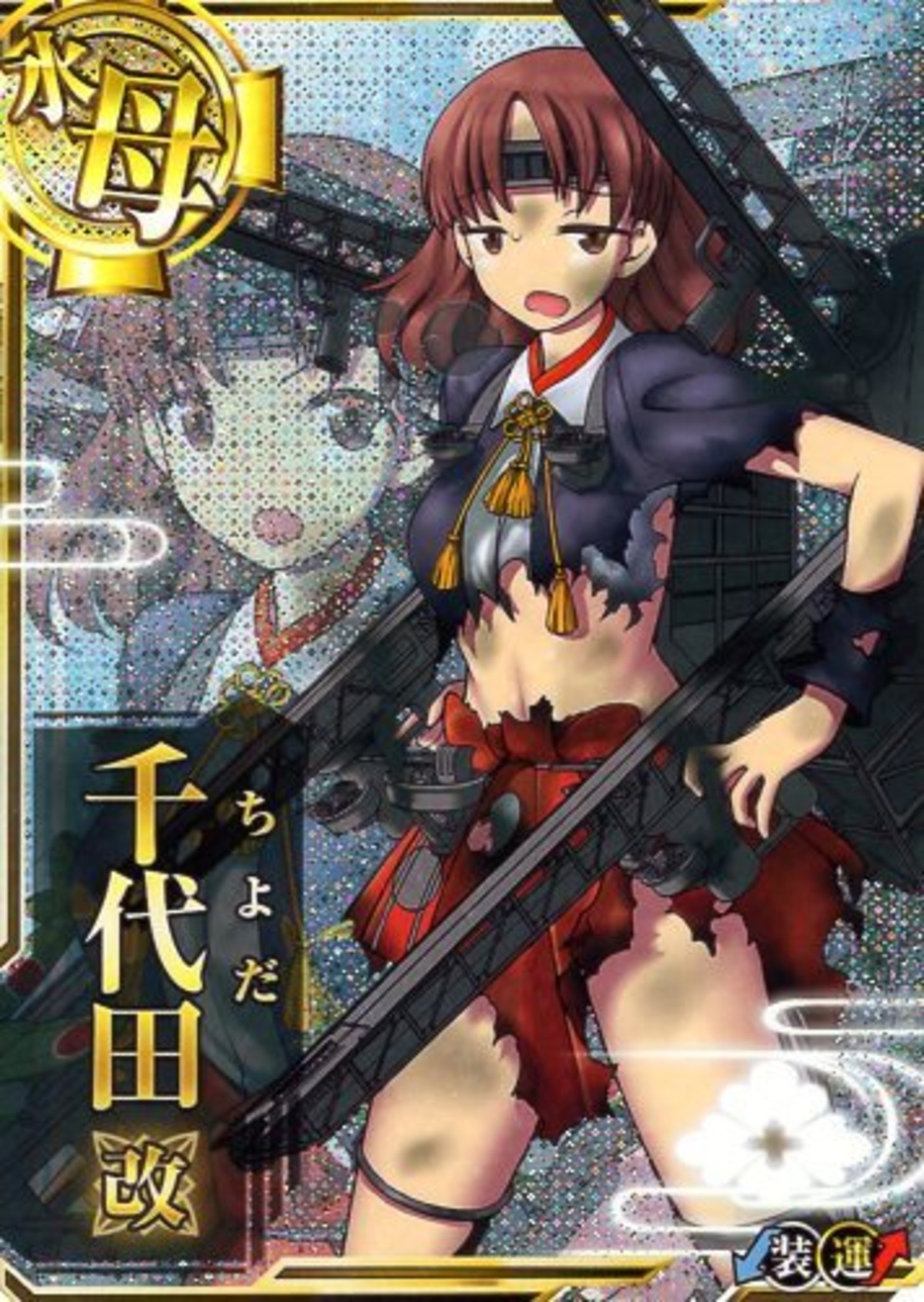 艦これアーケード 千代田改 【中破】 | 静屋