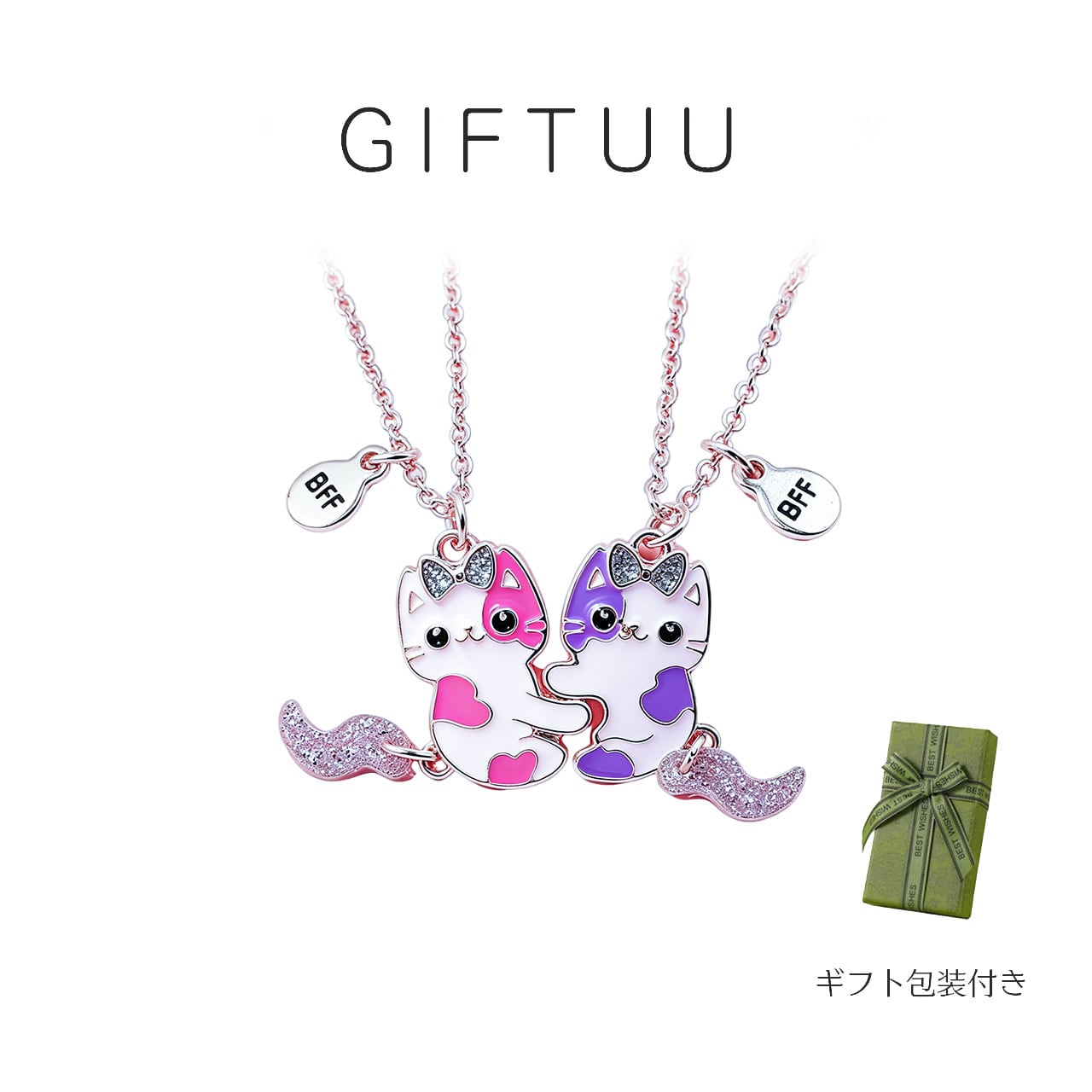 P84 .2本セット かわいいアクセサリー 親友 お揃い 学生 女の子 キッズ