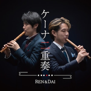 CD:ケーナ二重奏/Ren＆Dai