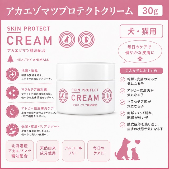 大学との共同研究開発【皮膚ケア】アカエゾマツプロテクトクリーム【犬・猫用】