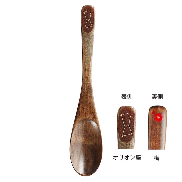 スプーン(大) 四季の星座と花 冬バージョン