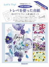 週間売れ筋 押し花キット つみたて花パック ミニバラ Ph052 Davidnesher Com Ar