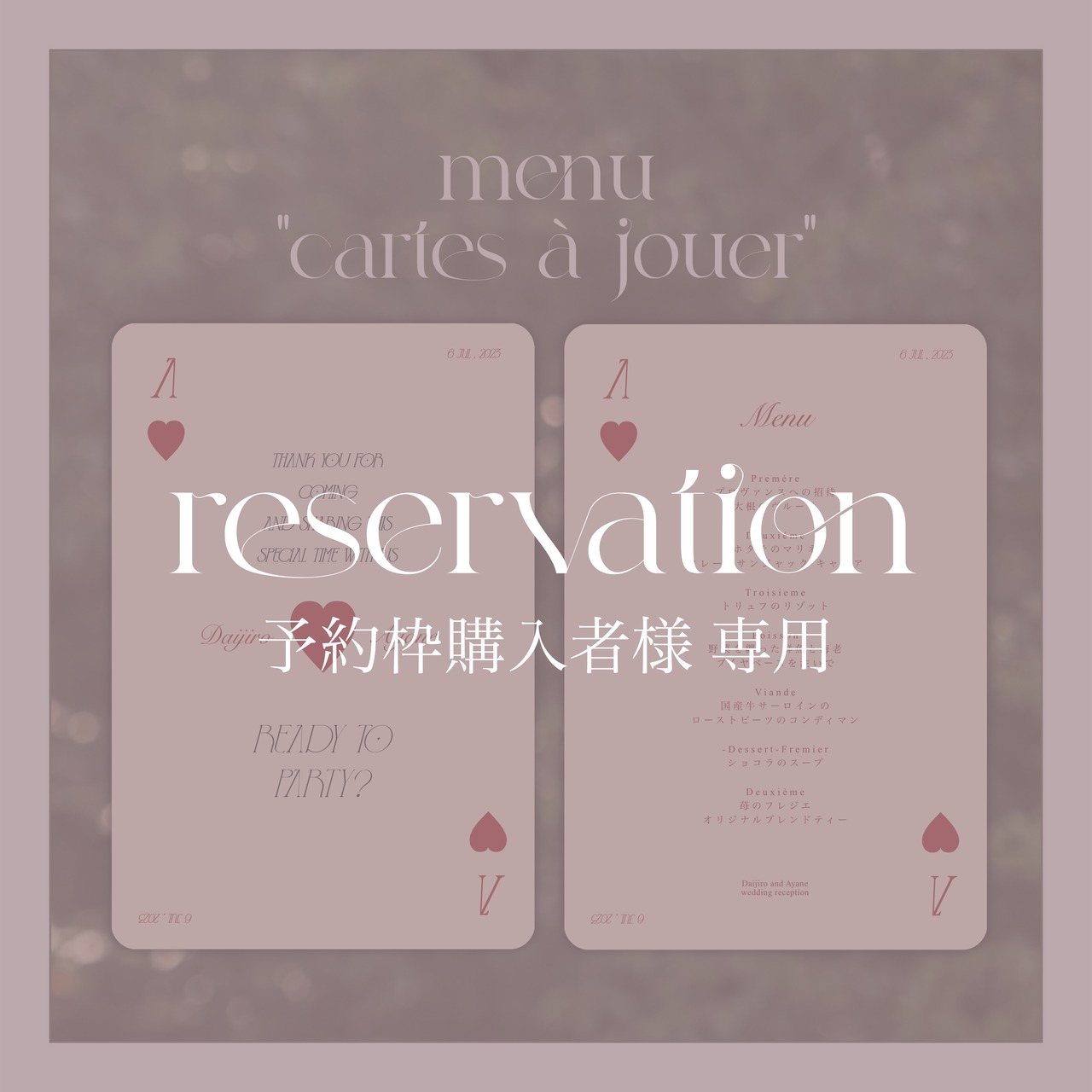 予約枠購入済の方専用：menu "cartes à jouer" 裏表