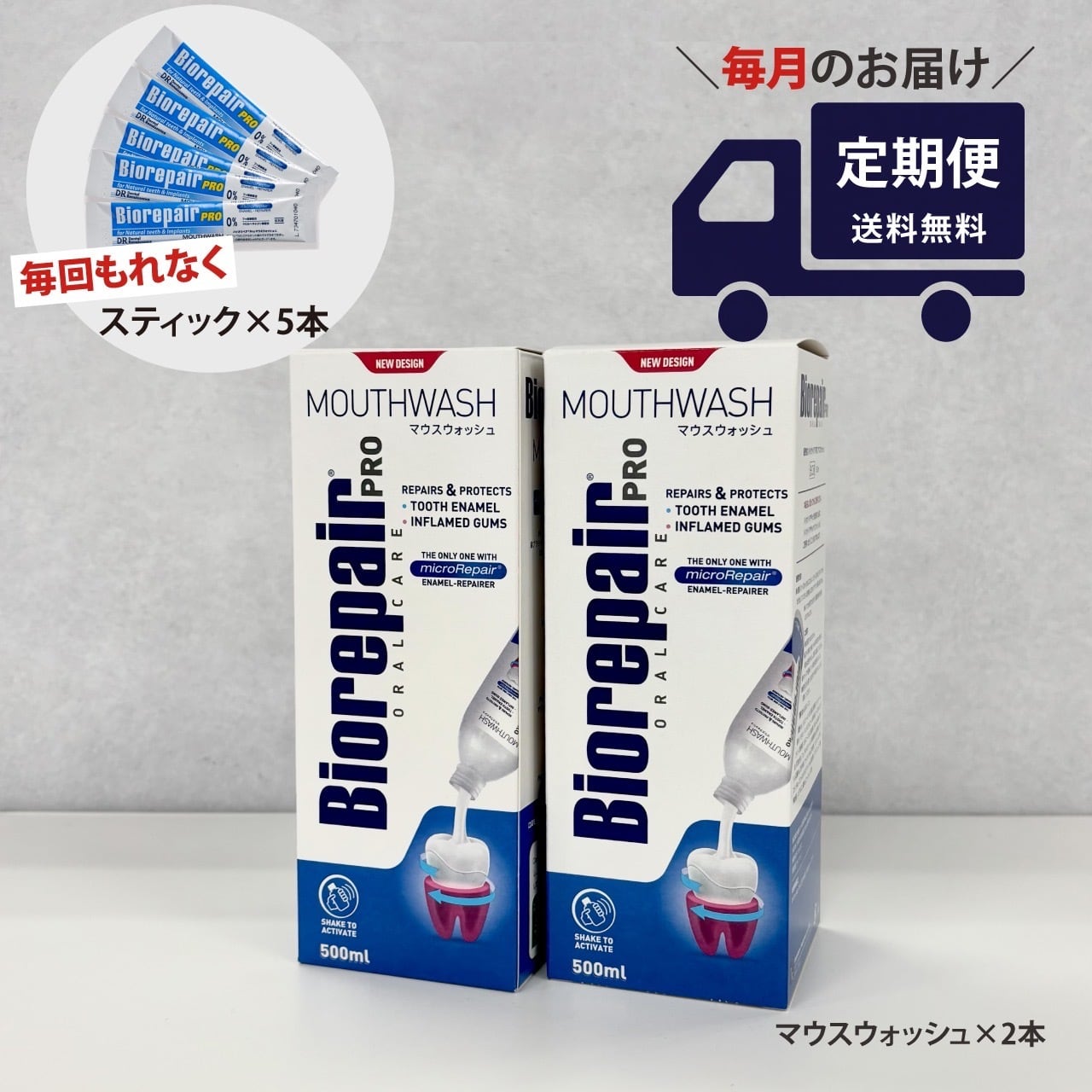 Biorepair PRO（バイオリペアプロ） 公式オンラインショップ