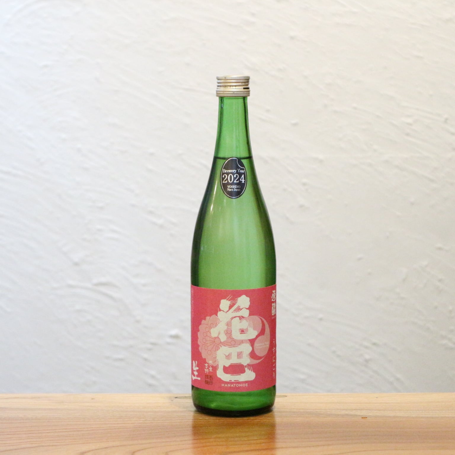 新酒 2024BY 花巴(はなともえ) 速醸うすにごり生酒 奈良県 720ml