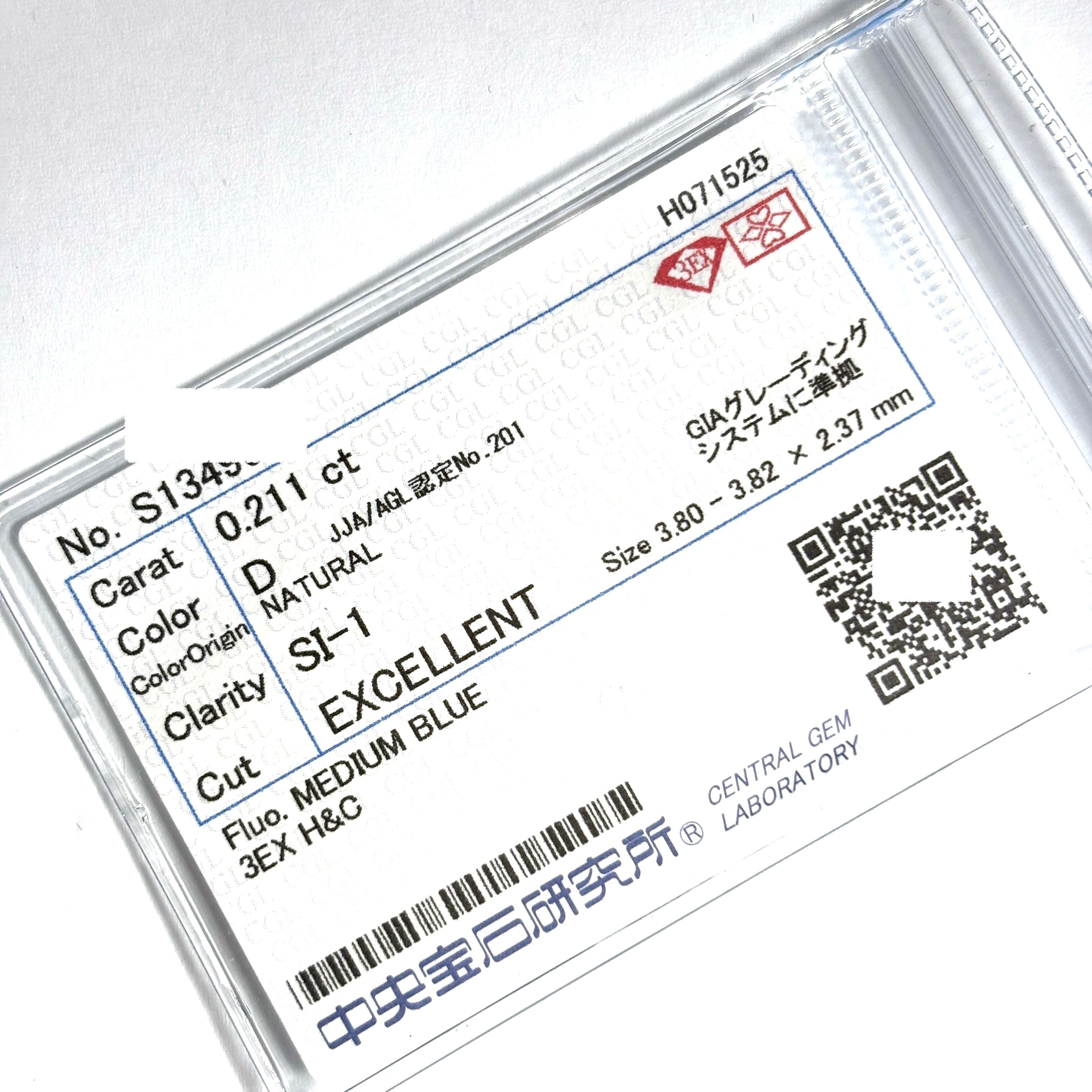 専用になります。　ダイヤ1.353ct SI-1 中央宝石研究所ソーティング付 jewel planet 公式サイト / ダイヤモンド ルース 0.315ct E VS1