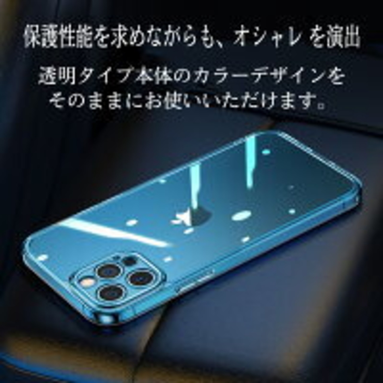 iPhone12 ケース スマホケース iPhone12 mini iPhone12 Pro Max アイフォン 12 ケース シンプル クリア 衝撃吸収 擦り傷防止 耐衝撃 薄型 軽量 オシャレ