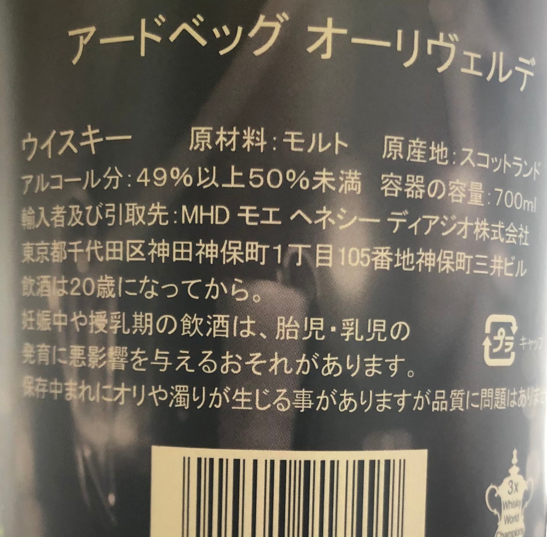 アードベッグ　オーリヴェルデ アードベッグ 「オーリヴェルデ」 Ardbeg “Auriverdes” ワールド