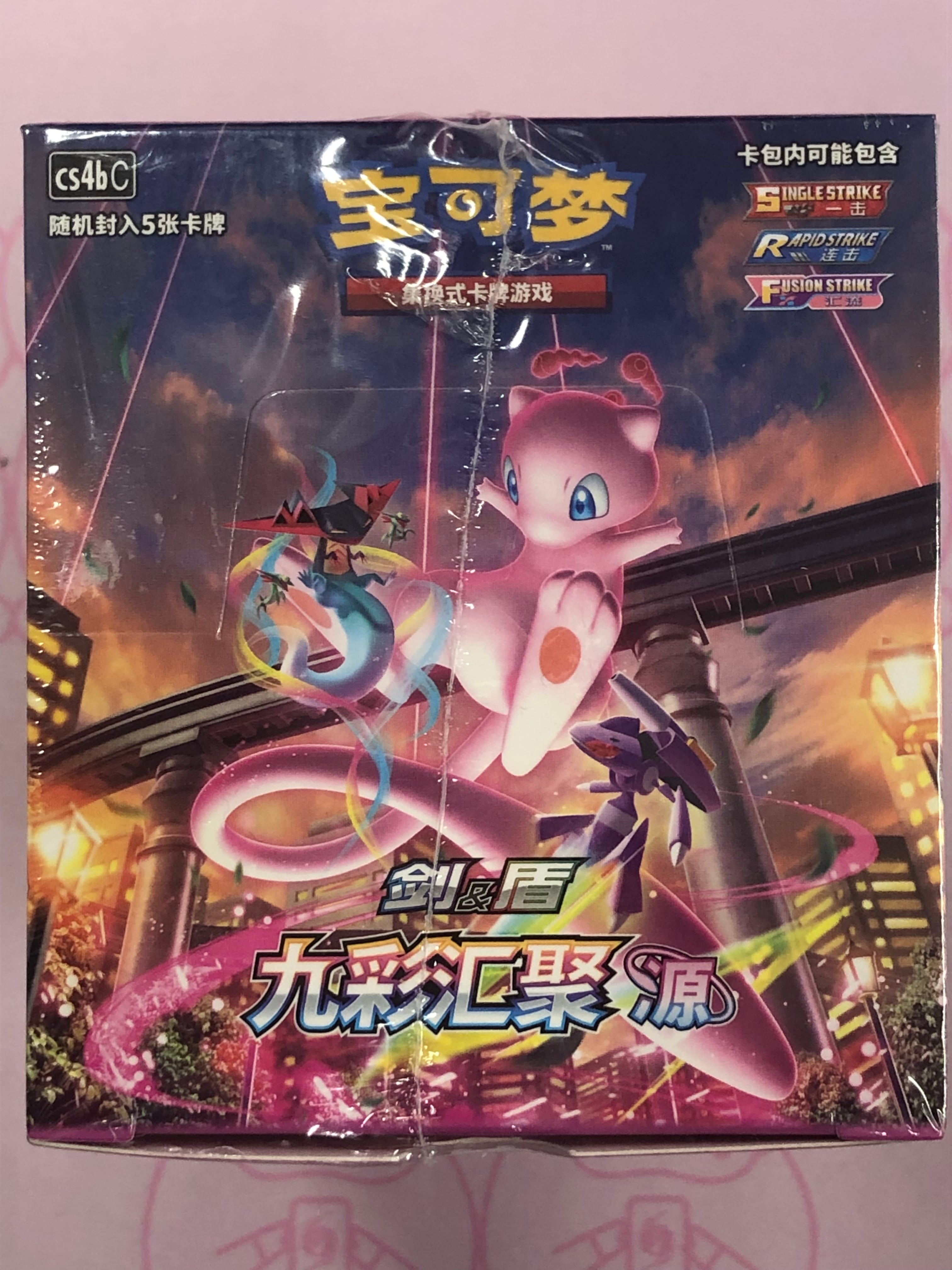 美品】フュージョンアーツ（九彩汇聚 源 中国語版 未開封 | カード