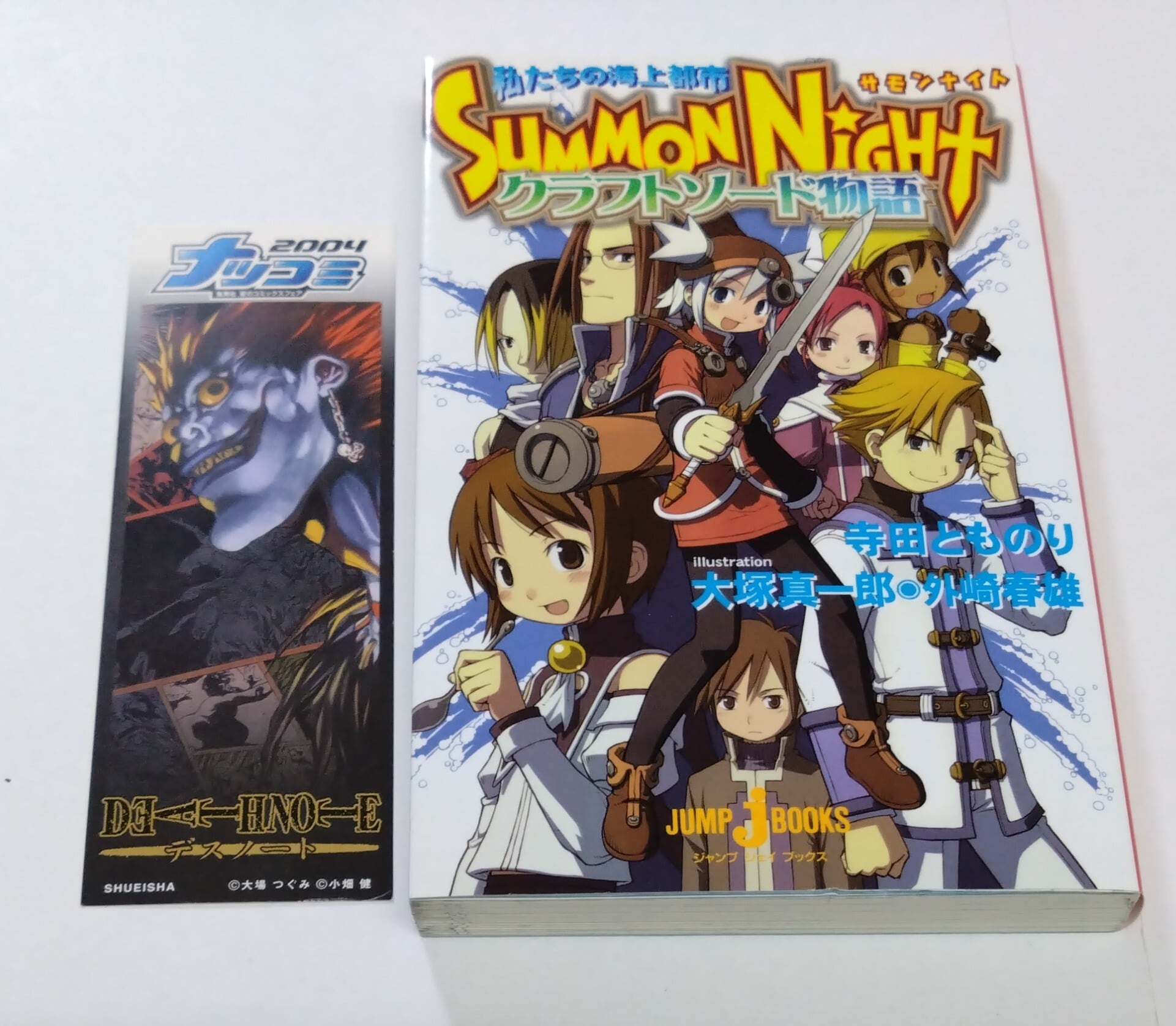 サモンナイトクラフトソード物語 私たちの海上都市 SUMMONNIGHT | 古本T