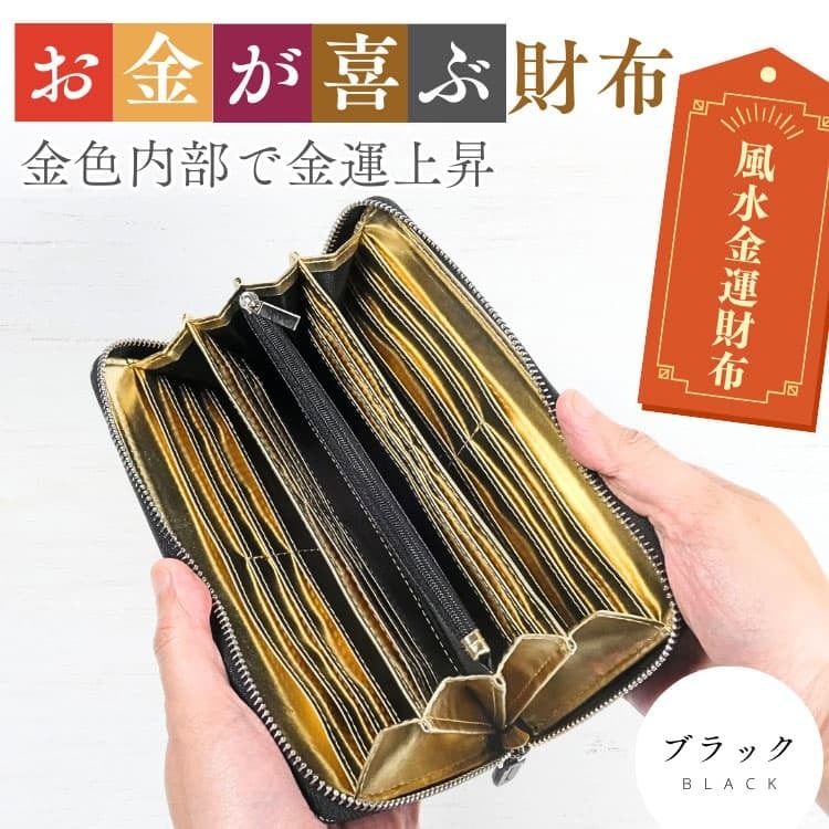 超金運財布 お金が喜ぶ財布 富と幸運の牛革財布 金色繁栄財布 金運財布