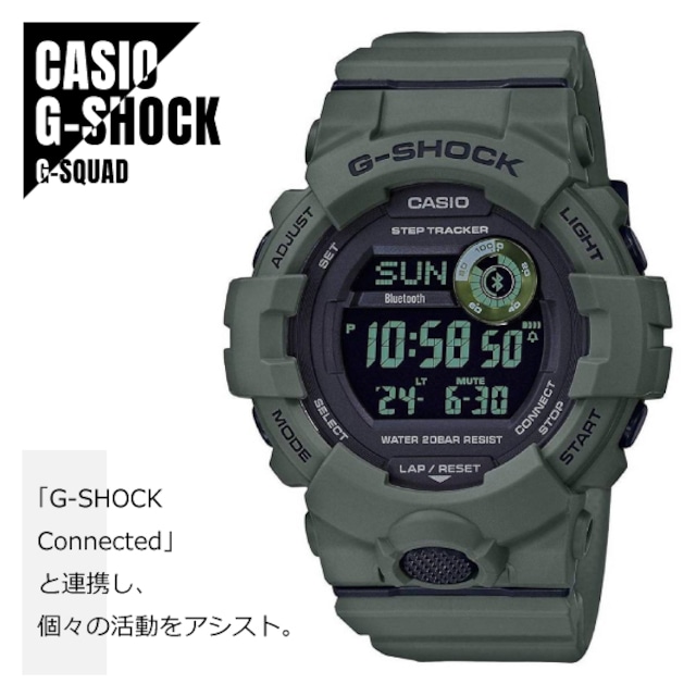 CASIO カシオ G-SHOCK G-ショック G-SQUAD ジースクワッド スマホ連動 歩数計測 GBD-800UC-3 カーキ メンズ 腕時計