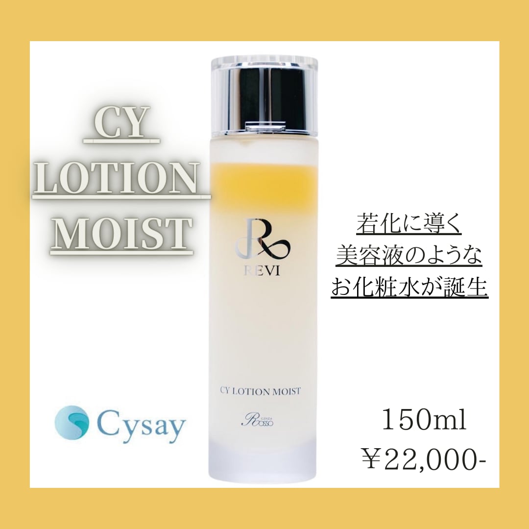 新品通販 revi CY lotion モイスト cysay ローション 幹細胞 化粧品 B80ZG-m51392011607 