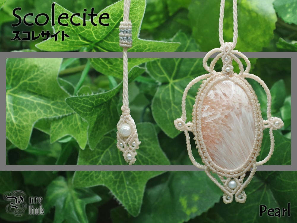 レア・サーモンピンクが美しい『ピンクスコレサイト』マクラメ編ネックレス