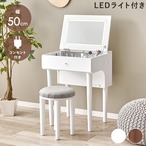 ドレッサー MD-6755 ドレッサー:幅50(フック含:52)×奥行47~60/44.5×高さ94~100/68cm、スツール:<ダークブラウン>幅33×奥行27×高さ39.5cm<ホワイト