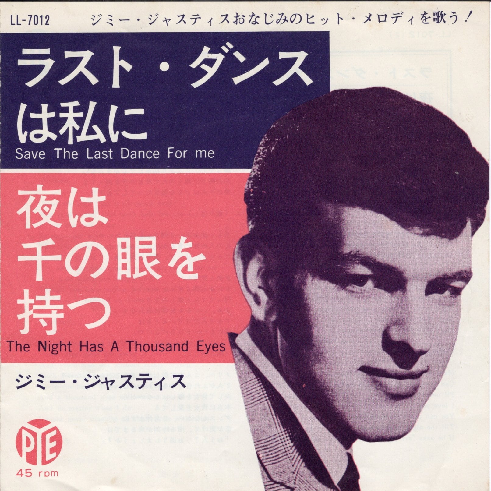 7″】ザ・ローリング・ストーンズ リトル・レッド・ルースター / オフ
