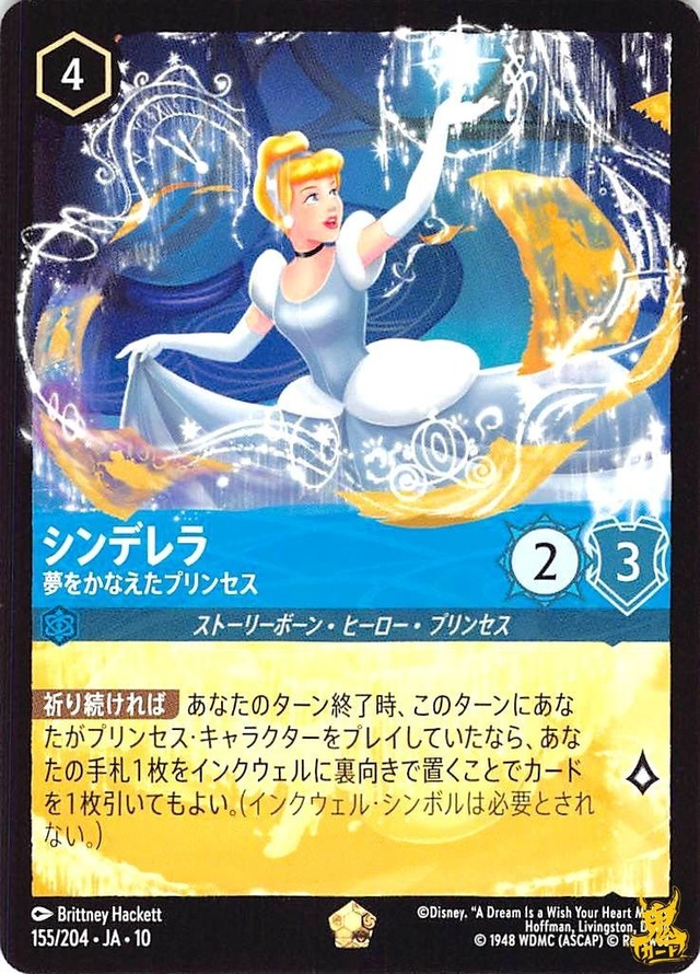 シンデレラ レジェンダリー JA10 夢をかなえたプリンセス 155 4 サファイア A ロルカナ