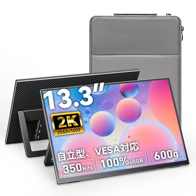 kksmart モバイルモニター 13.3インチ タッチパネル 超軽量400g 高輝度