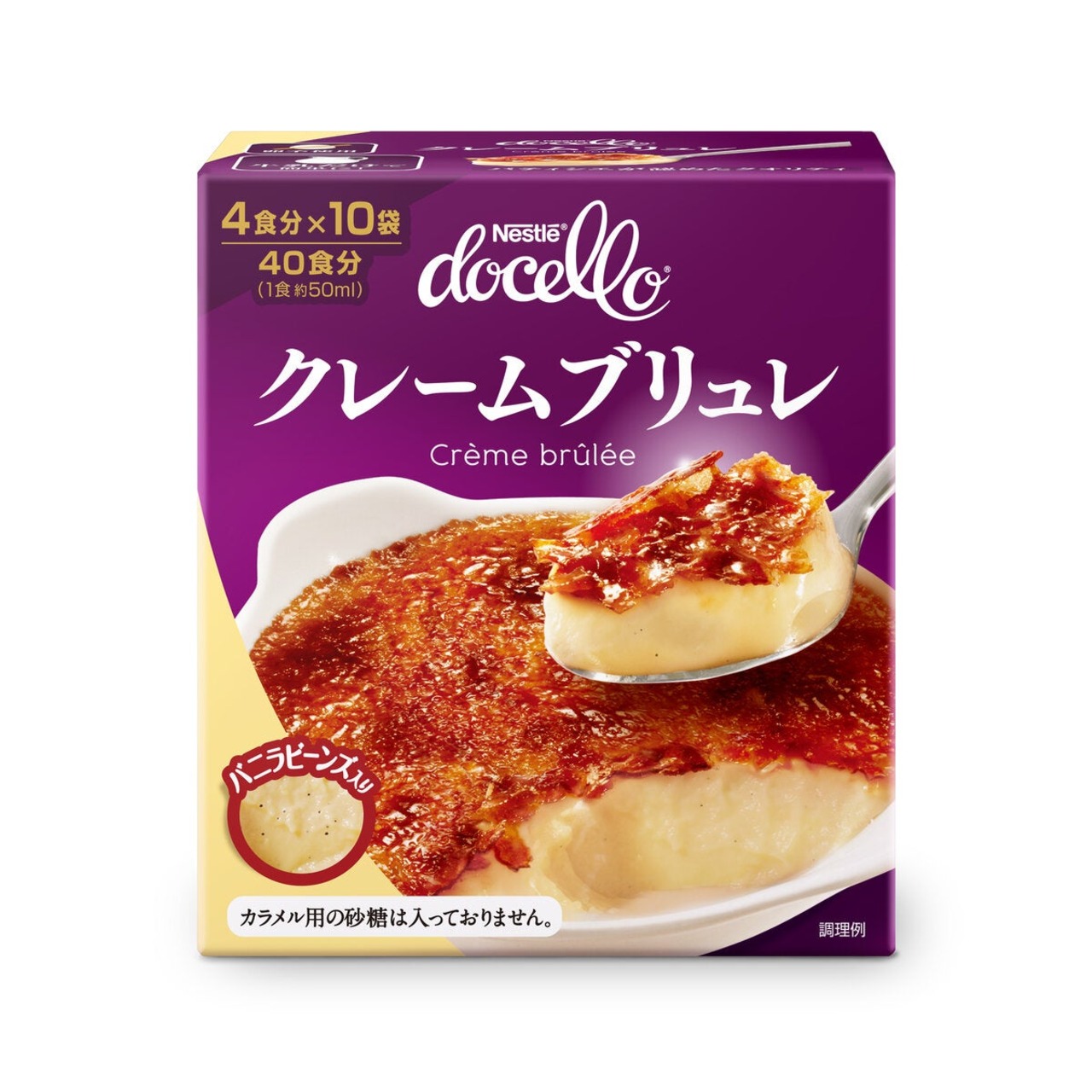 【2セット】ネスレ ドチェロ クレームブリュレ