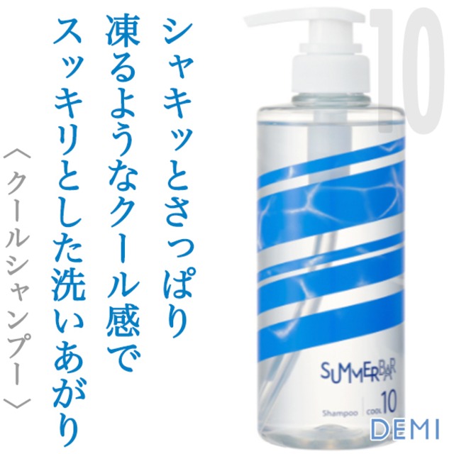 デミ サマーバー シャンプー クール10 500ml(ポンプ)--