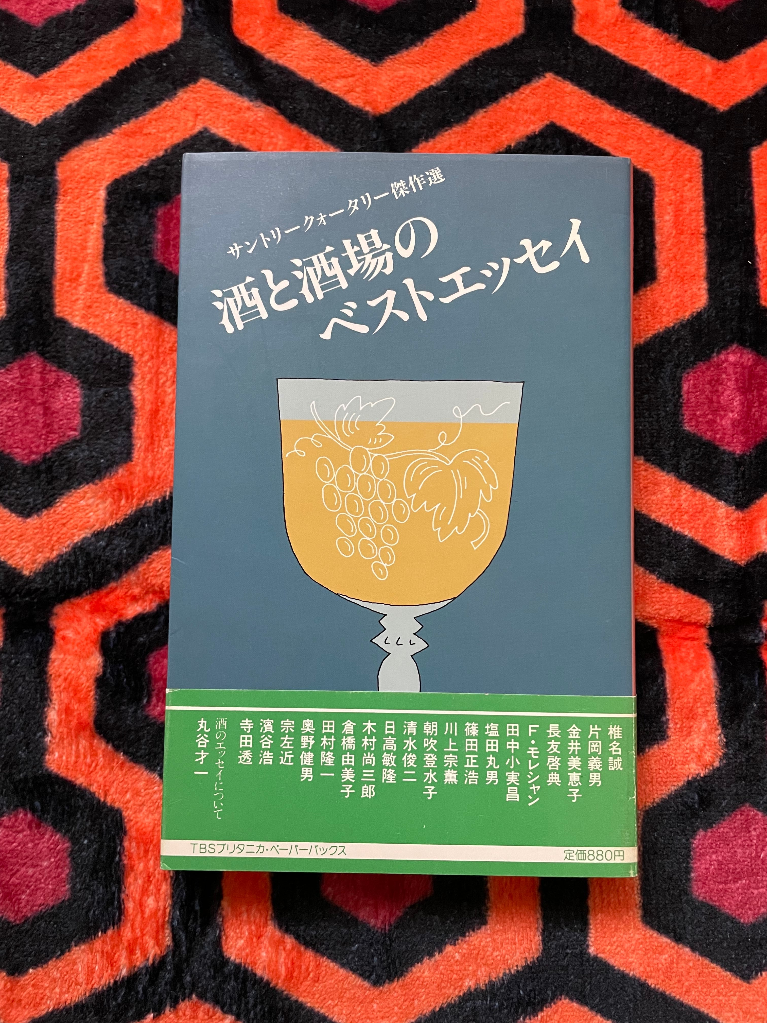 E.T.A.ホフマン「ホフマン全集8」深田甫 訳 函入り 創土社 | 古書 まずる