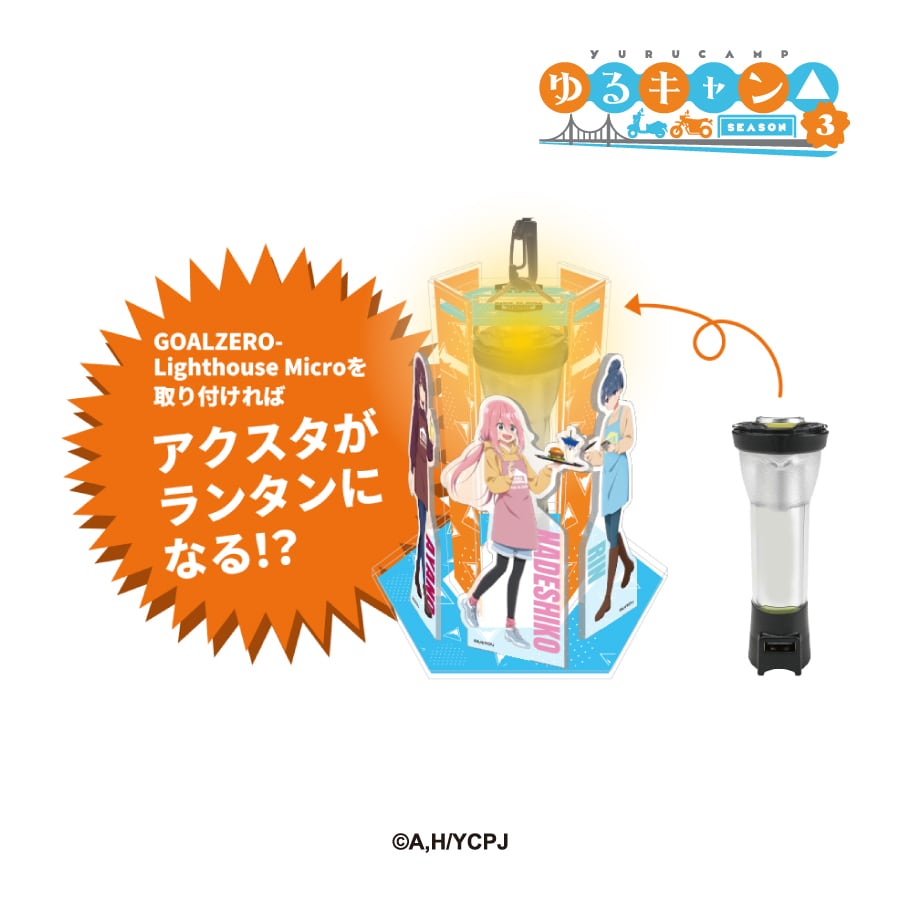 期間限定値下げ‼️ゆるキャン　セット売り‼️ ゆるキャン△」ちくわステッカー、シルエットバイク志摩リン…新グッズ