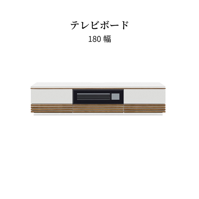 テレビボード 白 ロータイプ 幅 180 テレビ台 木製 ローボード 黒 収納 引き出し 収納付き ウォールナット オーク リビング収納 TV台 ツートーン ライト ミディアム ブラウン 新生活 サンキ 送料無料 sn0031