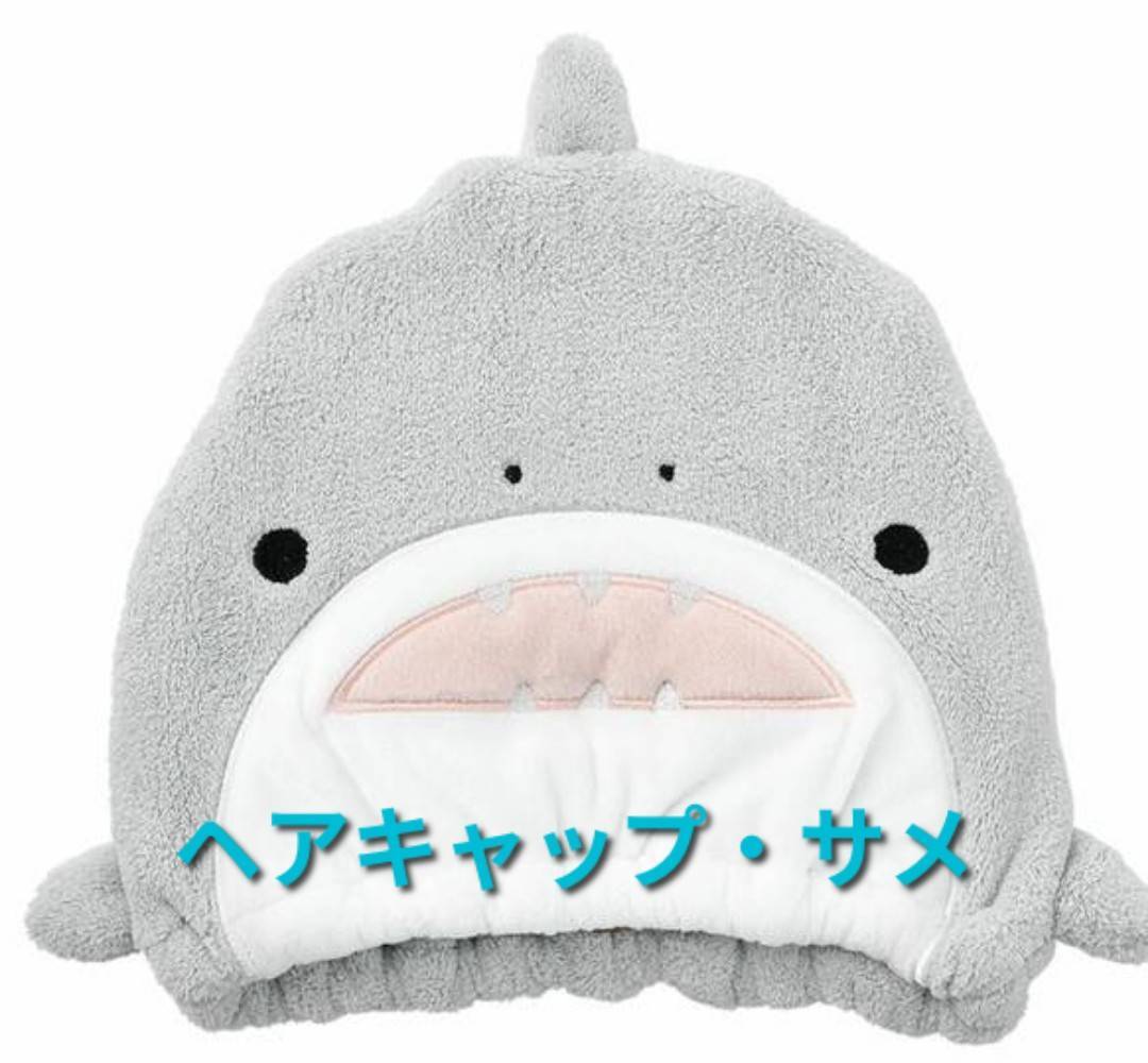 サメグッズ】サメコレクション・リアル系ぬいぐるみ各種 | 気仙沼