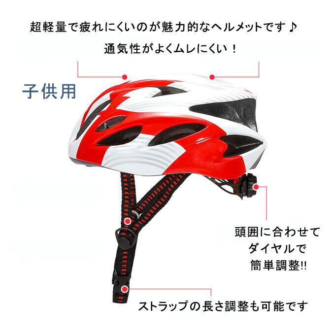 ヘルメット 流線型 超軽量 自転車ヘルメット ロードバイク サイズ調整