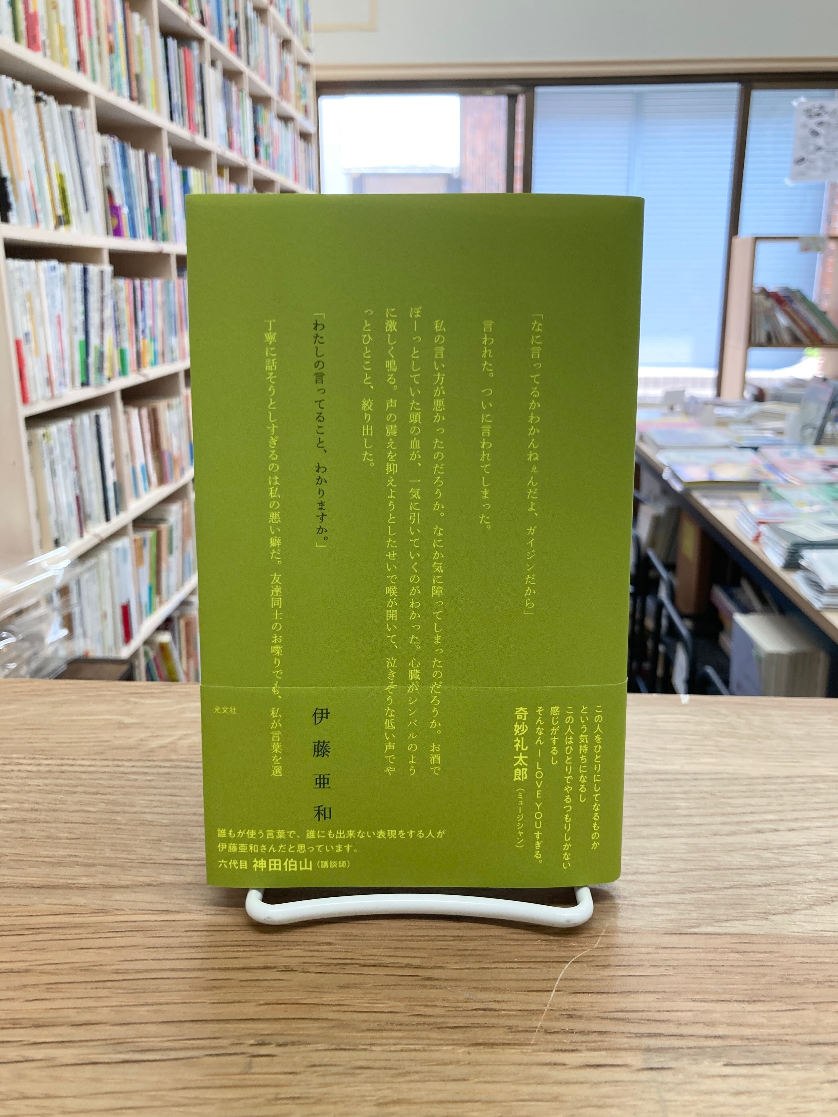 武蔵川回顧録 武蔵川回顧録 | 埼玉・南浦和の本屋 ゆとぴやぶっくす ネットショップ