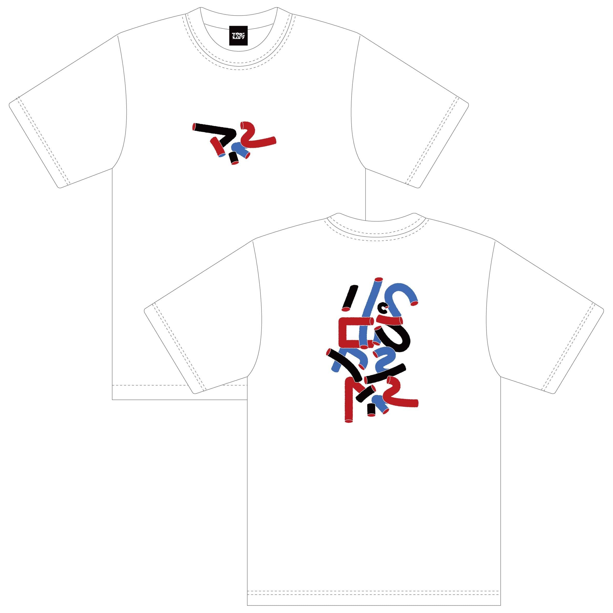 ハロー絶望Tシャツ（ホワイト） | マカロニえんぴつ OFFICIAL WEBSTORE