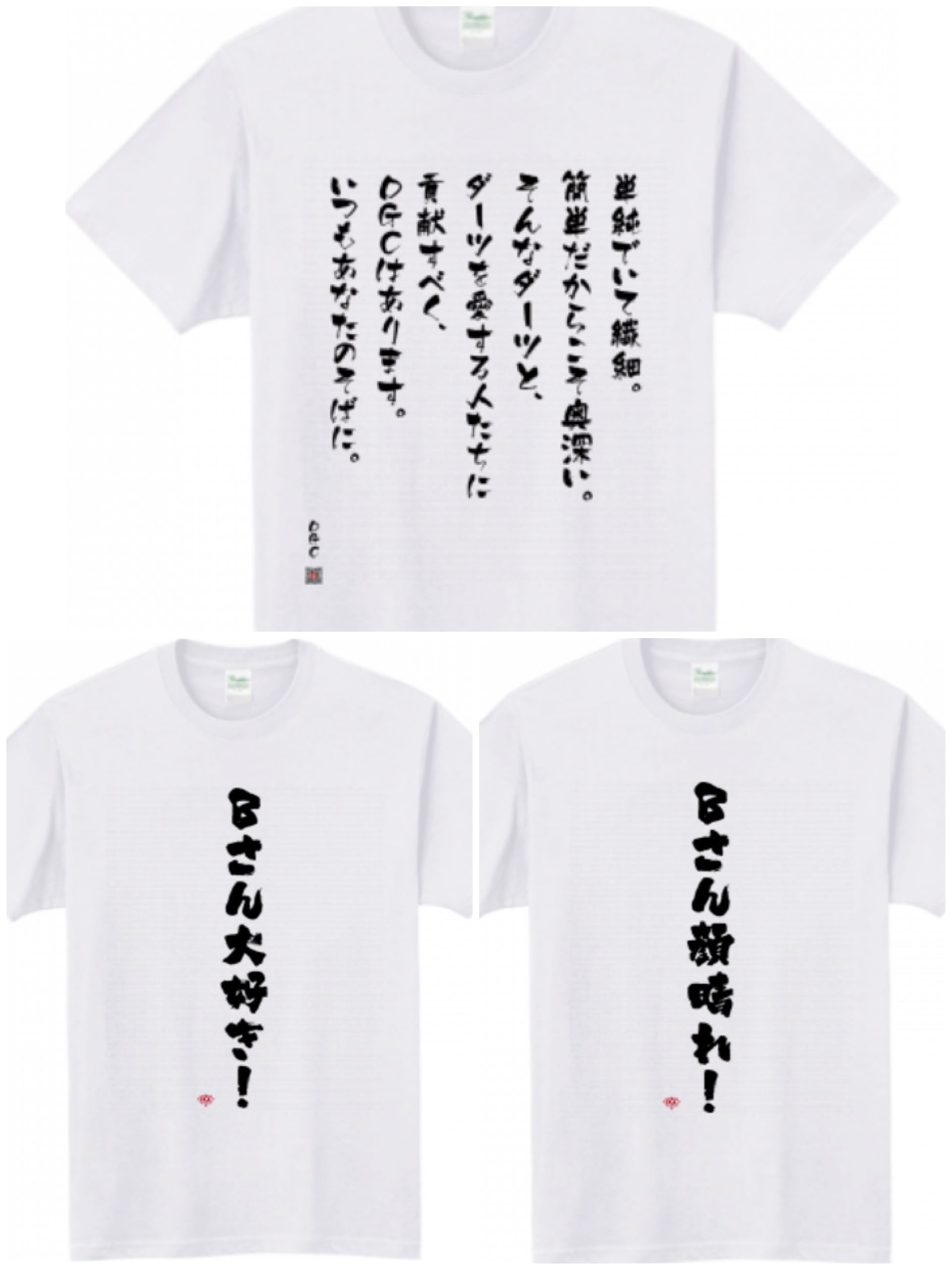 DGC】貢献Tシャツ（半袖） | DGC！ダーツガールズコレクション