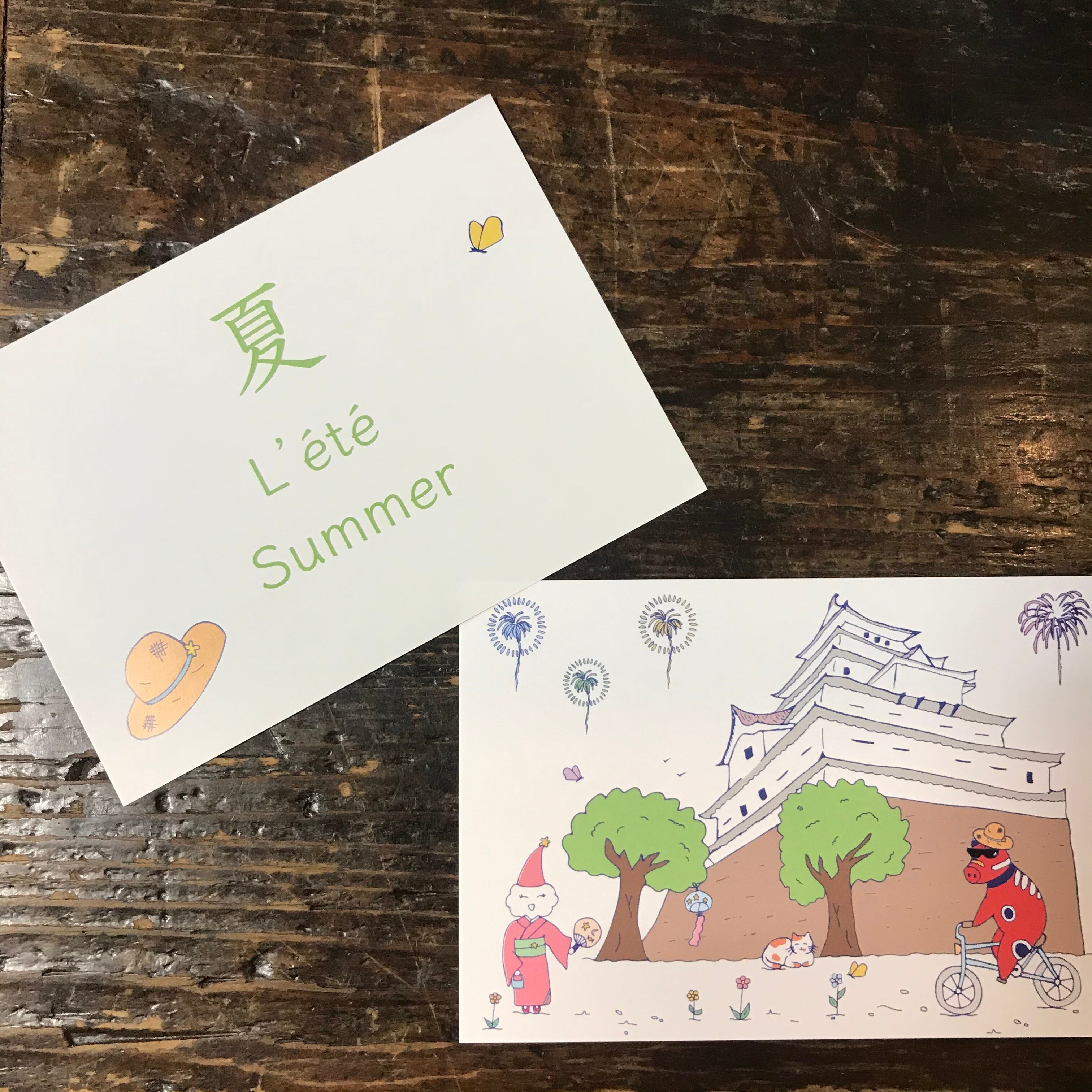 夏のポストカード4枚　使用済切手