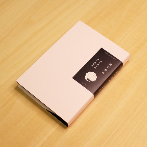 紋の辞典 / 波戸場 承龍, 波戸場 耀次 画像