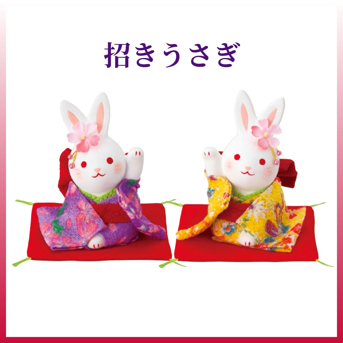 オブジェ | うさぎセレクトショップ森音