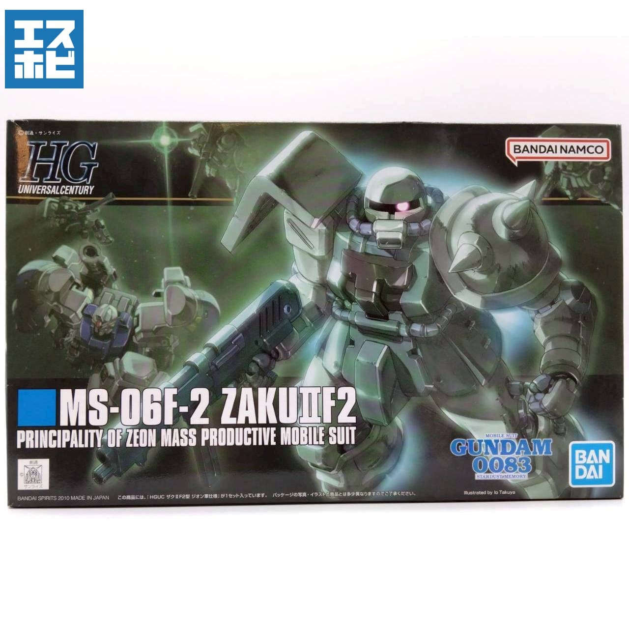 一年戦争 (連邦軍) | エスホビ オンライン