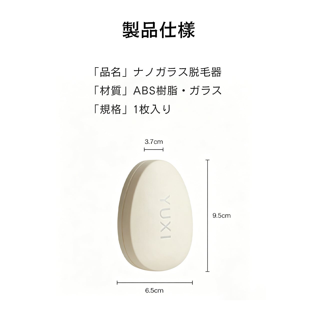G48 .男女兼用・やさしく肌にやさしい水洗いOK家庭用脱毛器