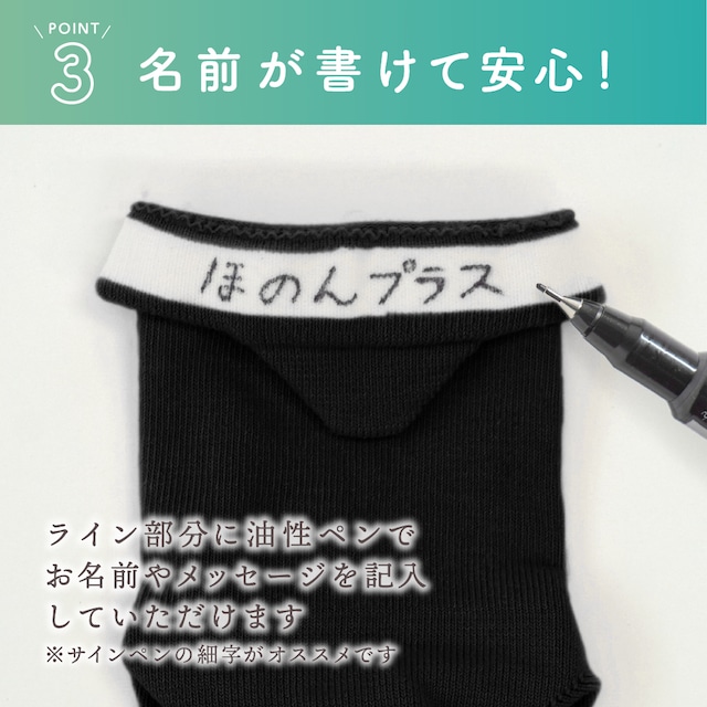 【メンズ】MARIMO ほのんプラス（足底滑り止め付）片手でスルリと履ける靴下 ホワイト 121100-10