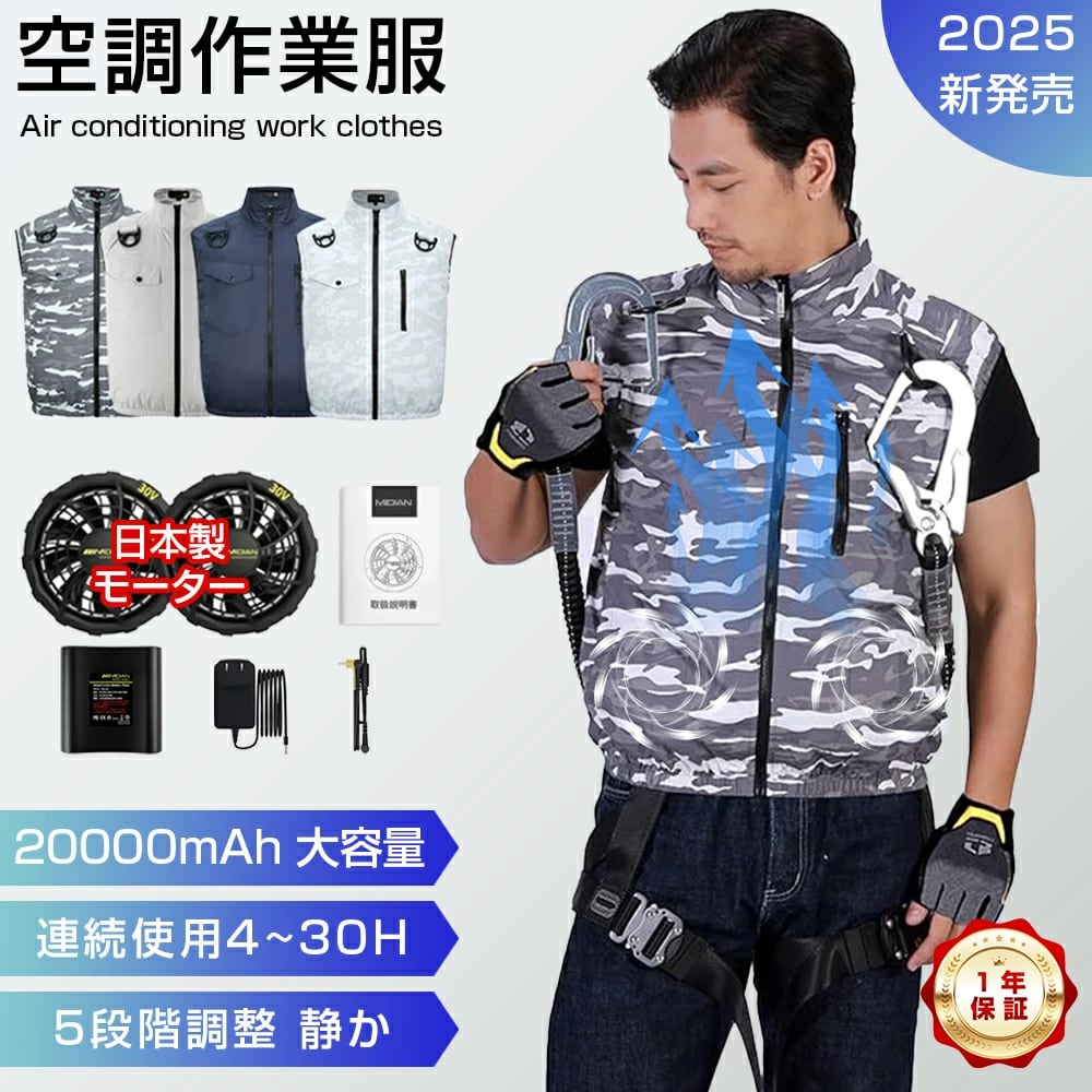ペルチェベスト　冷却ベストLサイズ　20000mAh大容量バッテ リー5段階調節 ペルチェベスト 冷却ベストLサイズ 20000mAh大容量バッテ リー5段階