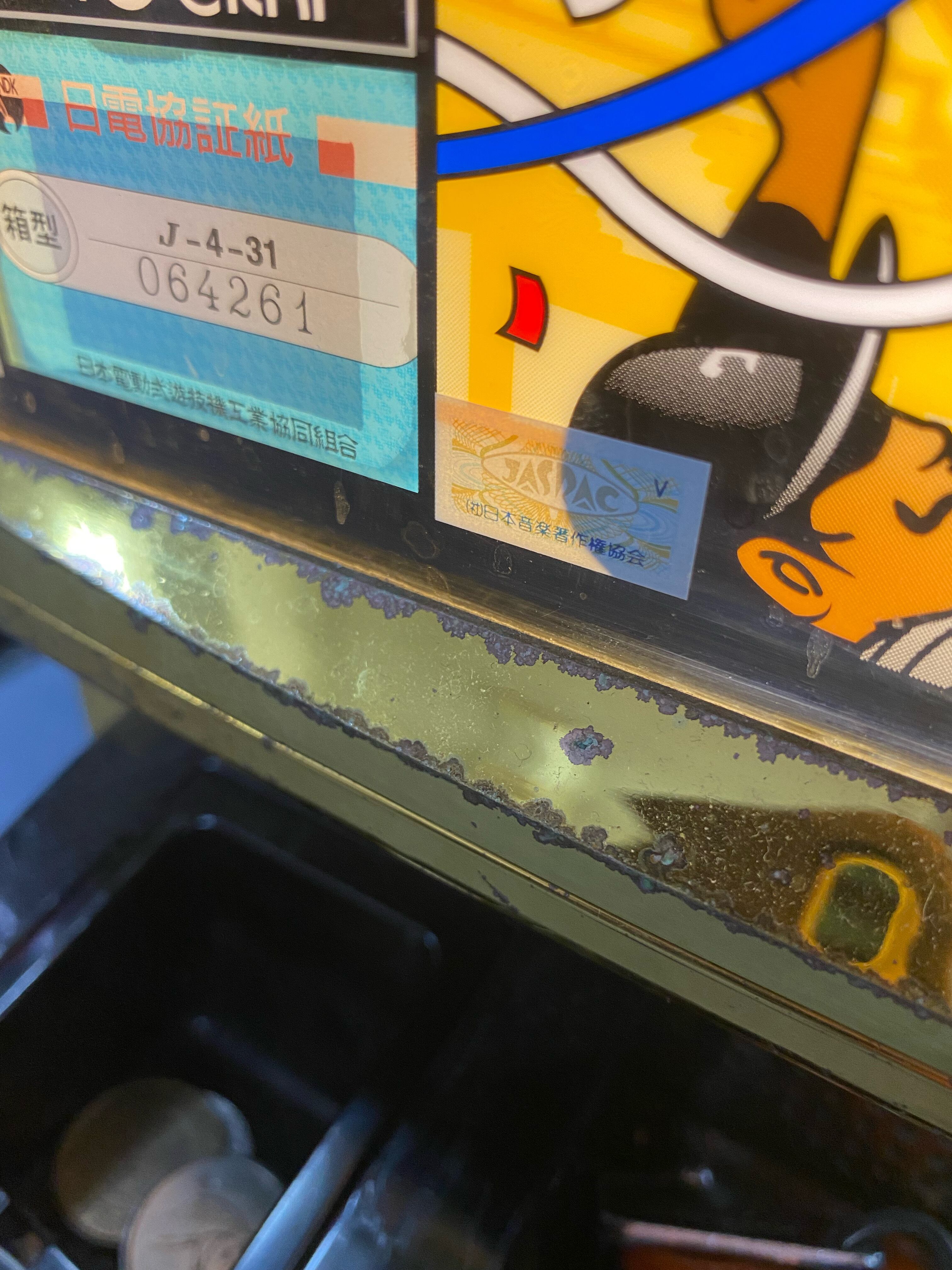 【4号機】巨人の星